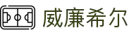 威廉希尔中国 - 全方位体育博彩投注与在线娱乐